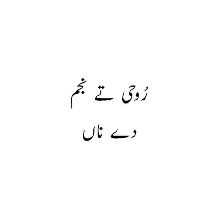 Dubde Dubde Tar Gaya - Azmi