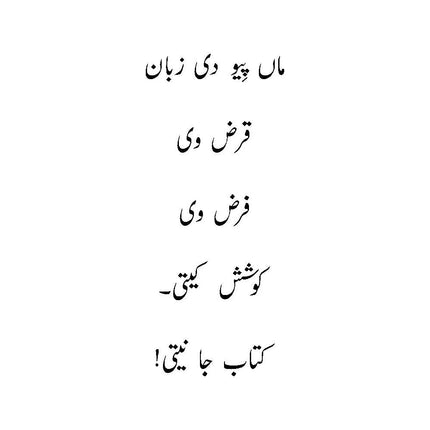 Dubde Dubde Tar Gaya - Azmi