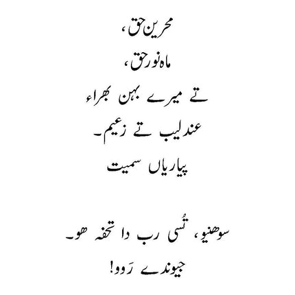 Dubde Dubde Tar Gaya - Azmi