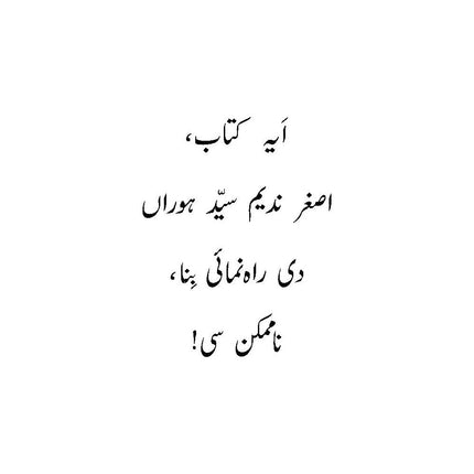 Dubde Dubde Tar Gaya - Azmi