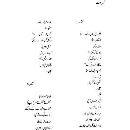 Dubde Dubde Tar Gaya - Azmi