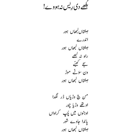 Dubde Dubde Tar Gaya - Azmi