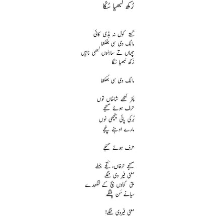 Dubde Dubde Tar Gaya - Azmi