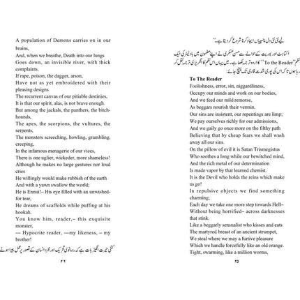 Muhammad Hassan Askari ka Tasawwur-e-Insaan aur Aadmi - Qaiser Alam