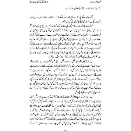 Majmua Nasir Abbas Nayyer - Dr. Nasir Abbas Nayyer