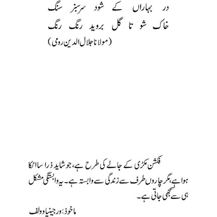 Majmua Nasir Abbas Nayyer - Dr. Nasir Abbas Nayyer