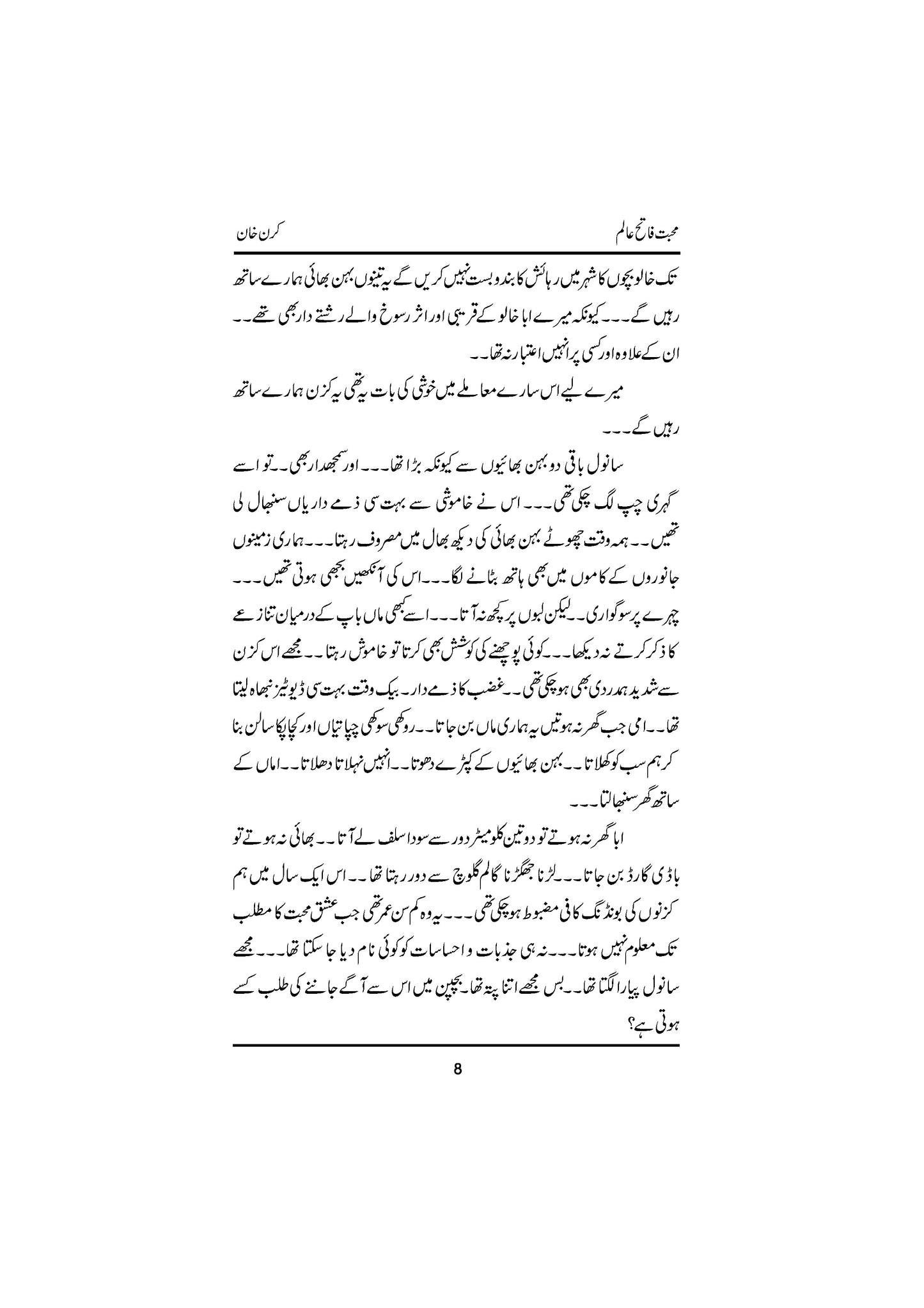 Muhabbat Fateh Alam - Kiran Khan