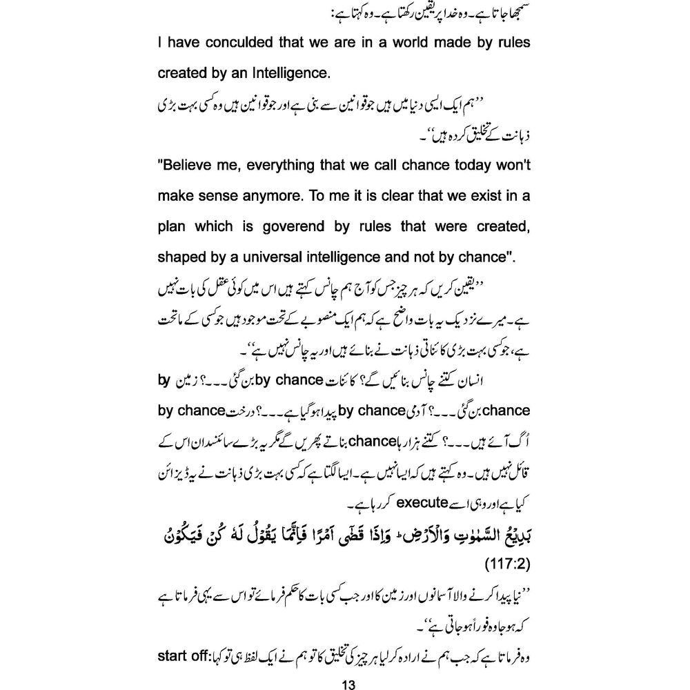 Rasool e Muazzam (PBUH) Bahaisiat Muallam - Professor Ahmad Rafique Akhtar