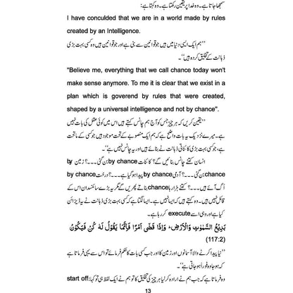 Rasool e Muazzam (PBUH) Bahaisiat Muallam - Professor Ahmad Rafique Akhtar