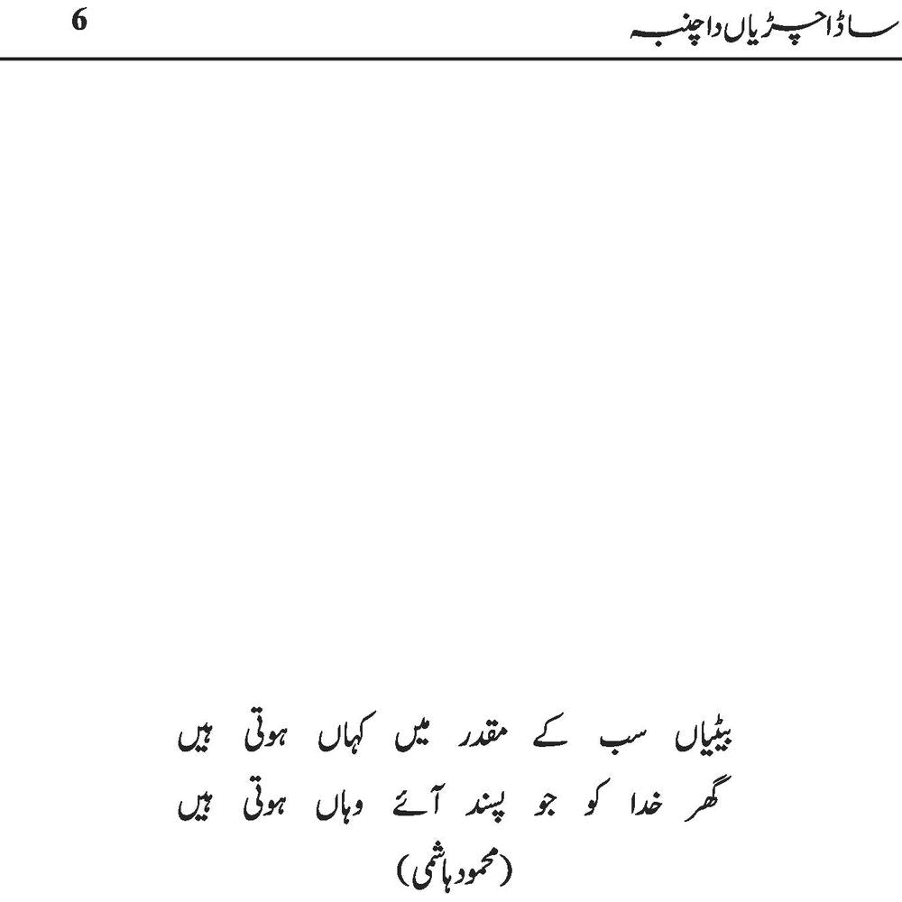 Poetry Very Funny Funny Jokes In Urdu Urdu Poetry Interesting