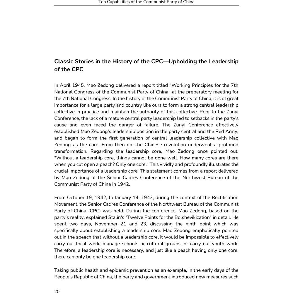 Ten Capabilities of the Communist Party of China - Dai Jianbing