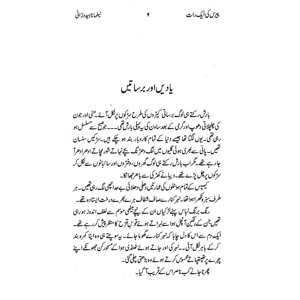 Paris Ki Aik Raat - Neelma Naheed Durrani