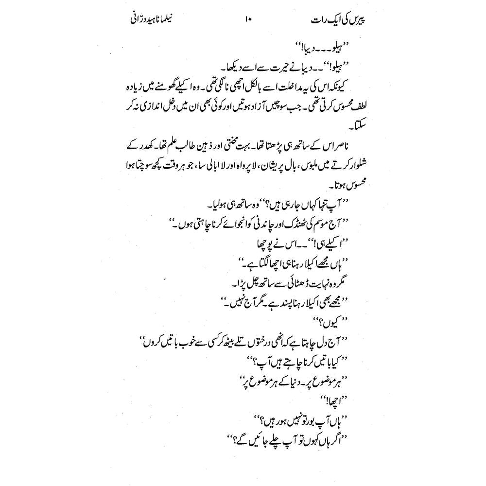 Paris Ki Aik Raat - Neelma Naheed Durrani