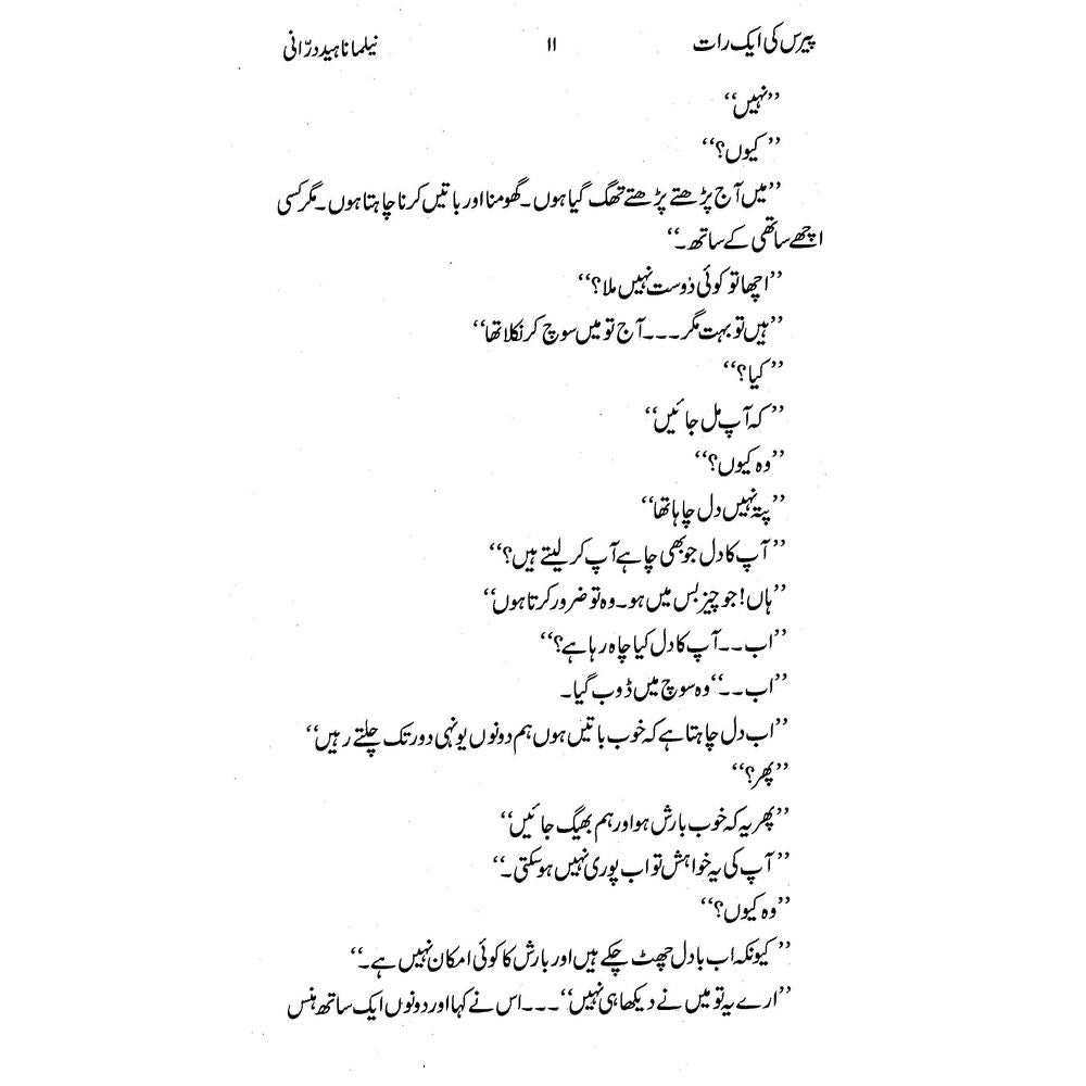 Paris Ki Aik Raat - Neelma Naheed Durrani