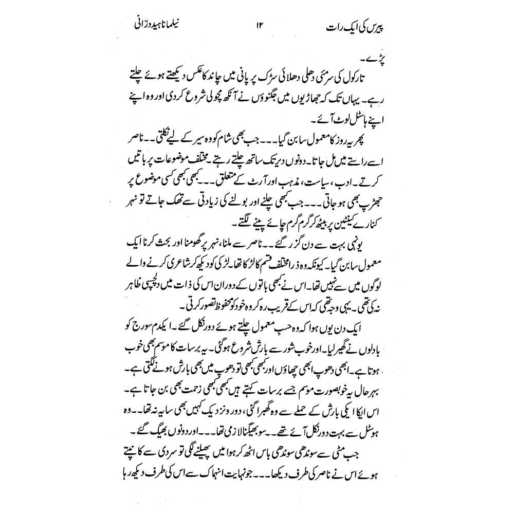 Paris Ki Aik Raat - Neelma Naheed Durrani