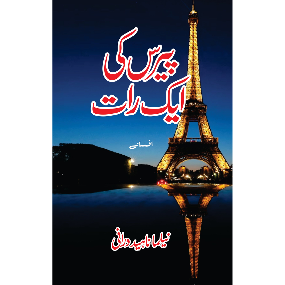 Paris Ki Aik Raat - Neelma Naheed Durrani