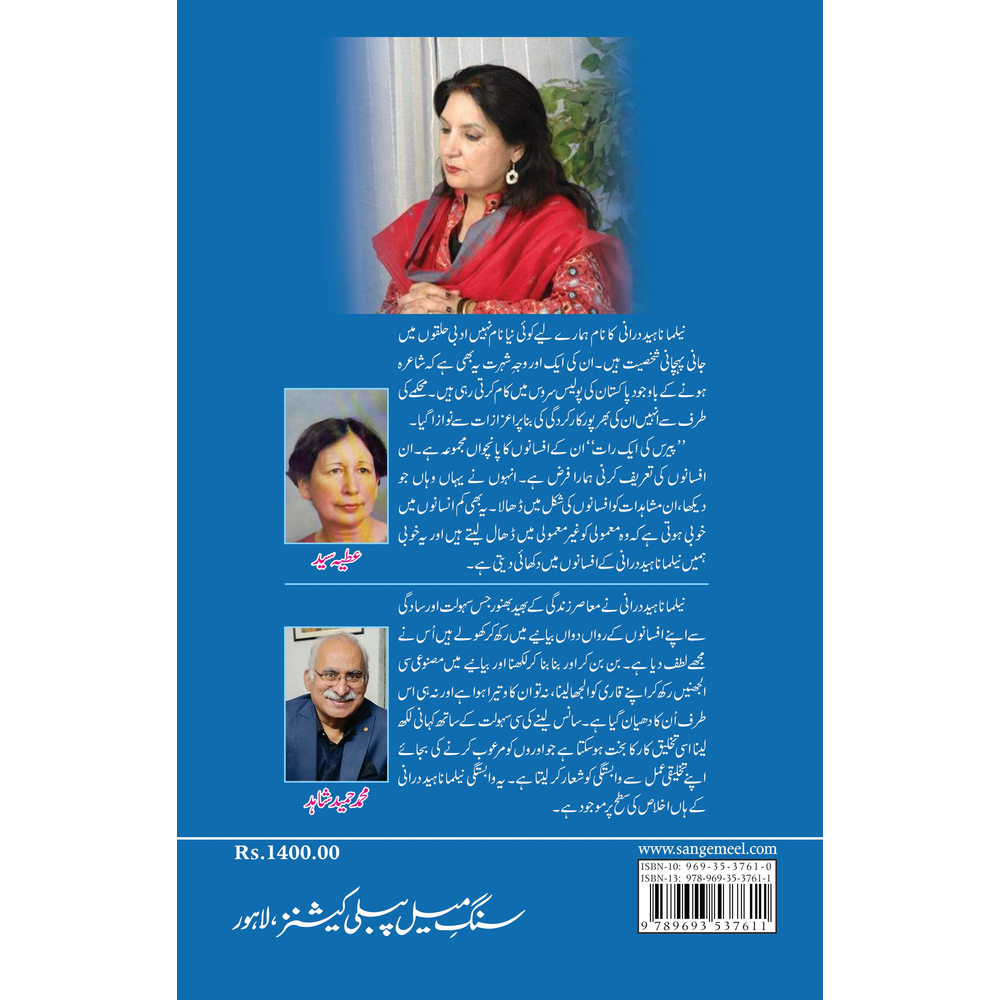 Paris Ki Aik Raat - Neelma Naheed Durrani