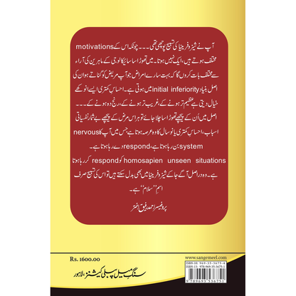 Rasool e Muazzam (PBUH) Bahaisiat Muallam - Professor Ahmad Rafique Akhtar