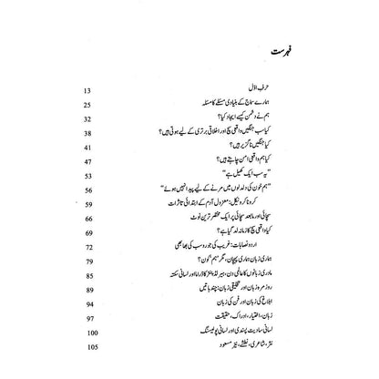 Sair Kar Tu Bhi Ye Majmua Pareshani Ka - Nasir Abbas Nayyar