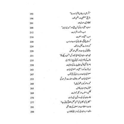 Sair Kar Tu Bhi Ye Majmua Pareshani Ka - Nasir Abbas Nayyar
