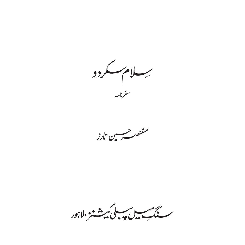 Salam Skardu - Mustansar Hussain Tarar