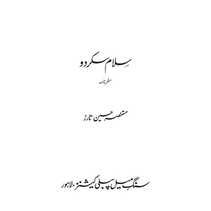 Salam Skardu - Mustansar Hussain Tarar