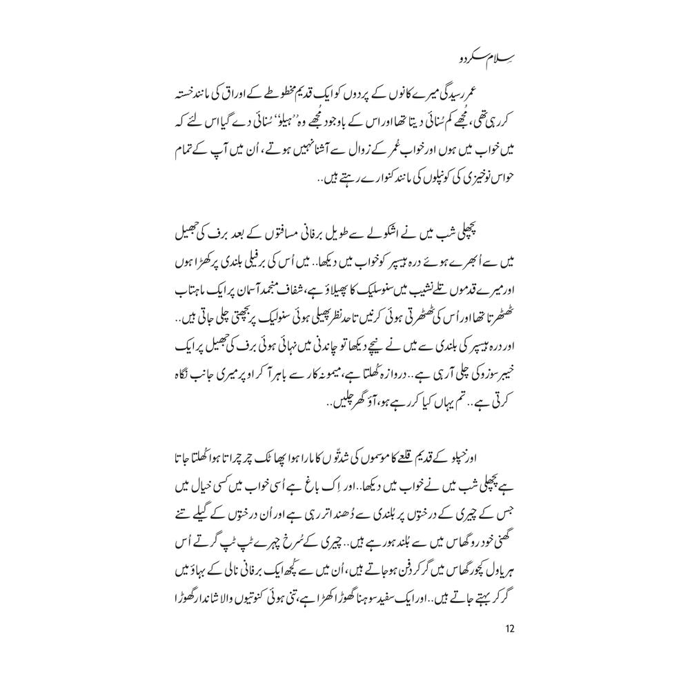 Salam Skardu - Mustansar Hussain Tarar
