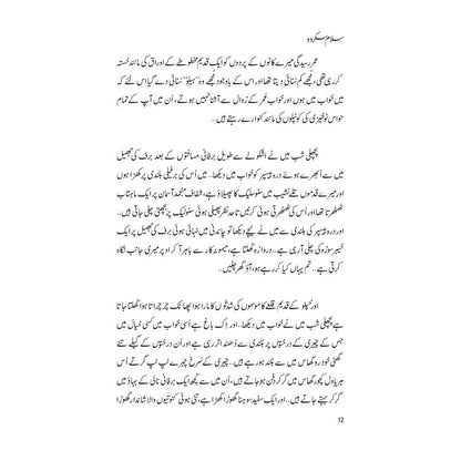 Salam Skardu - Mustansar Hussain Tarar
