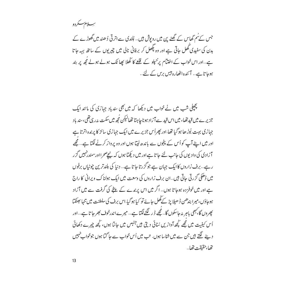 Salam Skardu - Mustansar Hussain Tarar