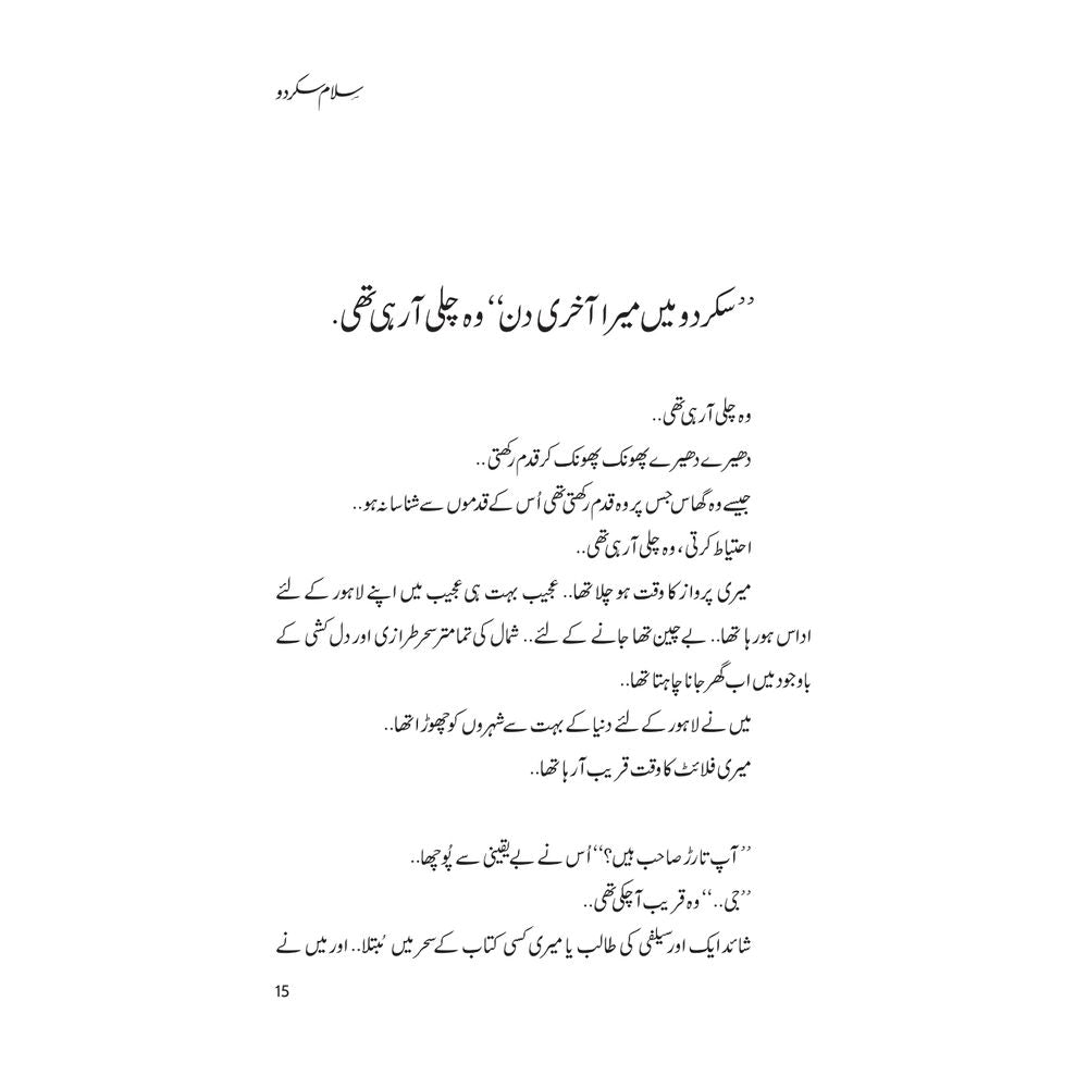 Salam Skardu - Mustansar Hussain Tarar