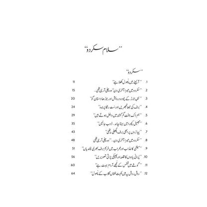 Salam Skardu - Mustansar Hussain Tarar