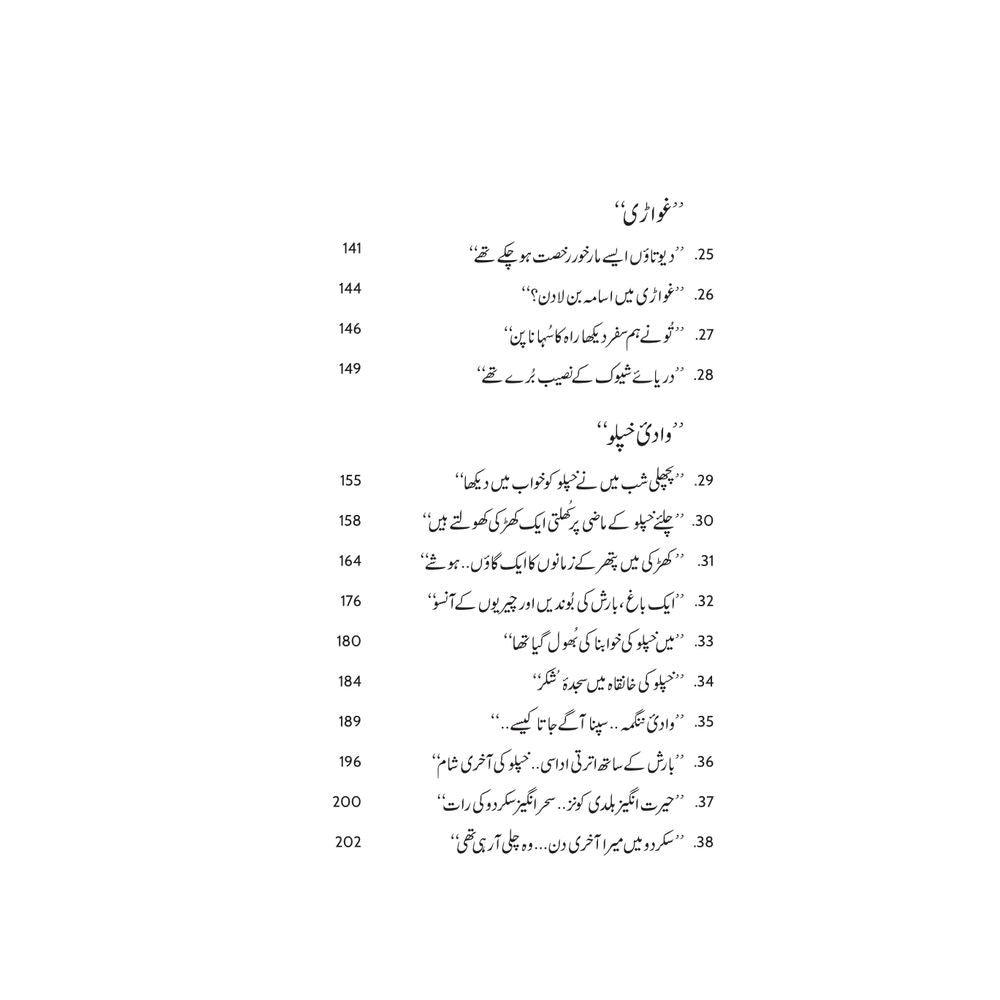 Salam Skardu - Mustansar Hussain Tarar