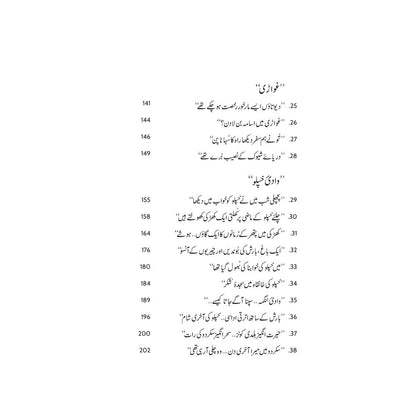 Salam Skardu - Mustansar Hussain Tarar