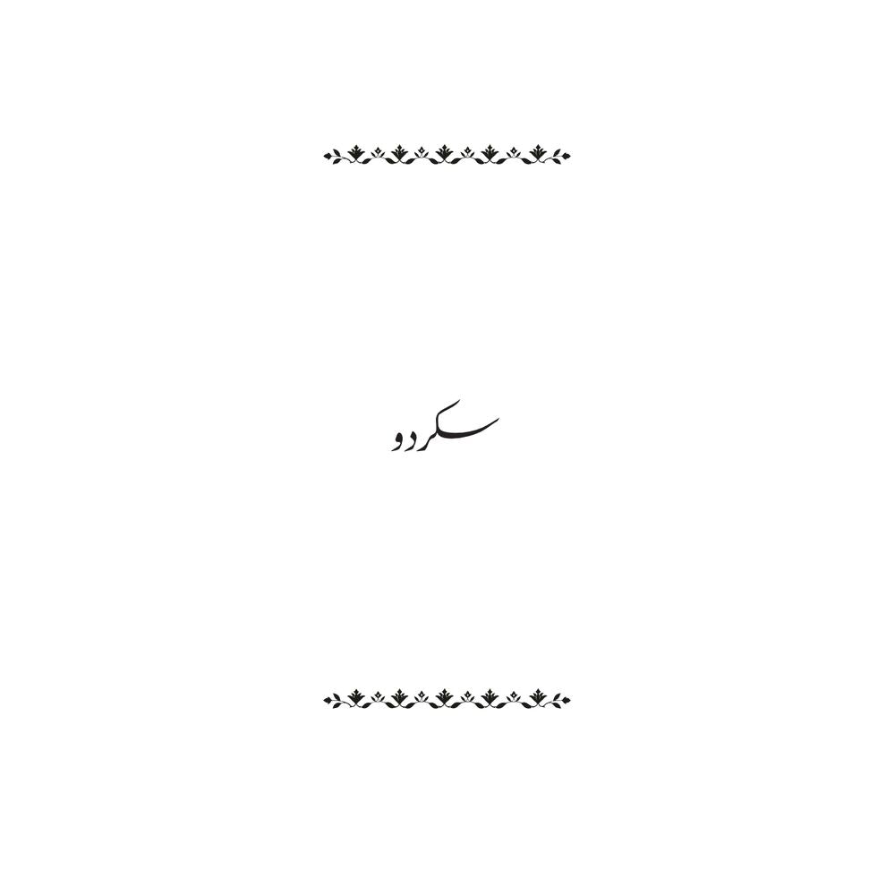 Salam Skardu - Mustansar Hussain Tarar