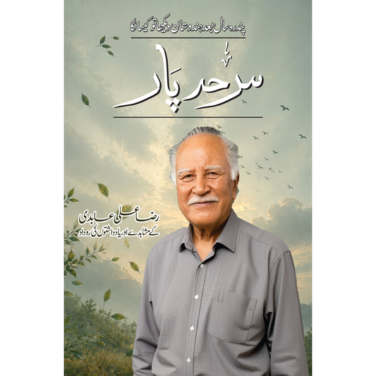 Sarhad Paar - Raza Ali Abidi