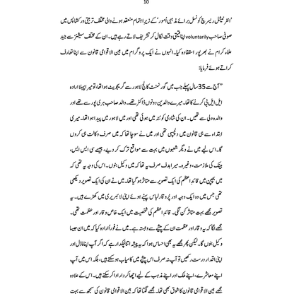 Qurani Mu'ahidat - Ahmer Bilal Soofi