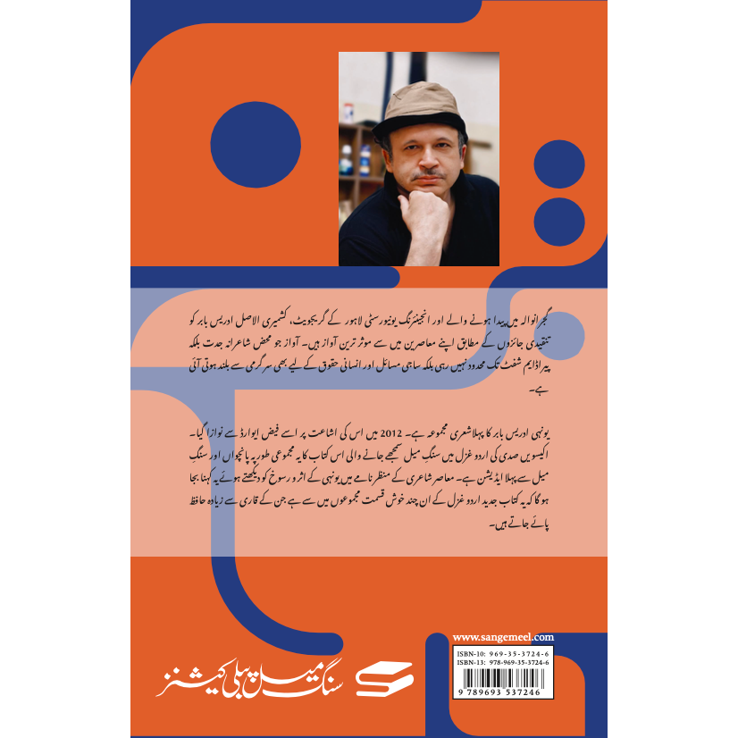 Yunhi - Idrees Babar (Paperback)