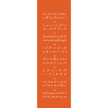 Yunhi - Idrees Babar (Paperback)