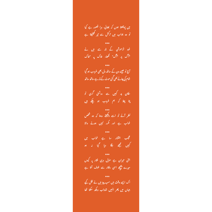 Yunhi - Idrees Babar (Paperback)