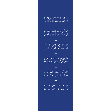 Yunhi - Idrees Babar (Paperback)