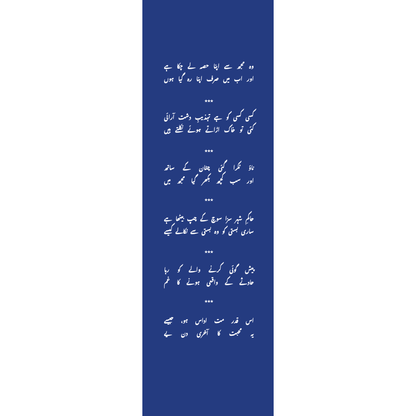 Yunhi - Idrees Babar (Paperback)