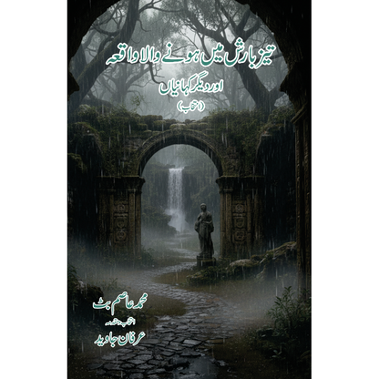 Taiz Barish Mein Honay wala Waqea Aur Deegar Kahanian