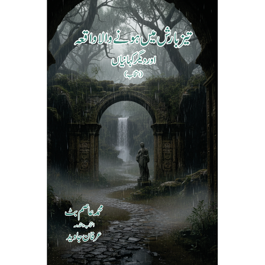 Taiz Barish Mein Honay wala Waqea Aur Deegar Kahanian