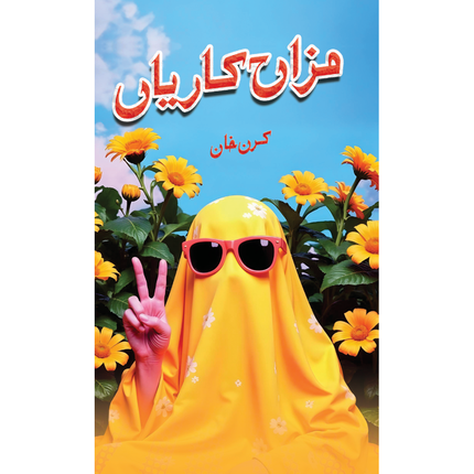 Mazah Kariyan - Kiran Khan