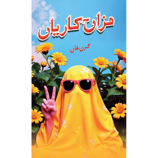 Mazah Kariyan - Kiran Khan