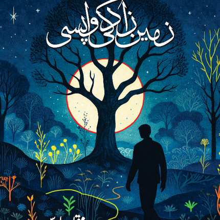 Zameen Zaad Ki Wapsi - Mukhtar Paras