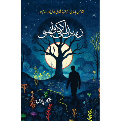 Zameen Zaad Ki Wapsi - Mukhtar Paras