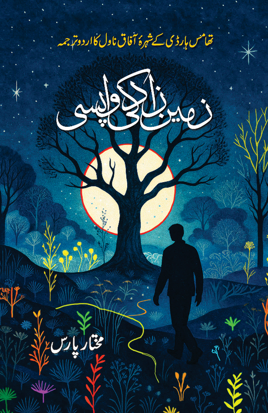 Zameen Zaad Ki Wapsi - Mukhtar Paras