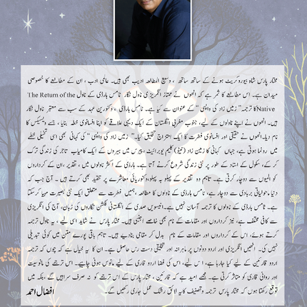 Zameen Zaad Ki Wapsi - Mukhtar Paras