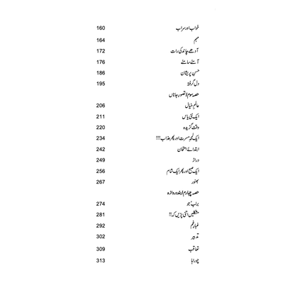 Zameen Zaad Ki Wapsi - Mukhtar Paras